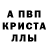Метадон кристалл Anna Sakva