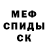 МЕТАДОН белоснежный Slippy _