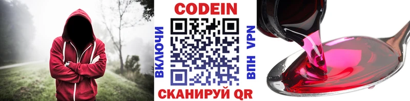 Codein Purple Drank  Купить  Владимир 