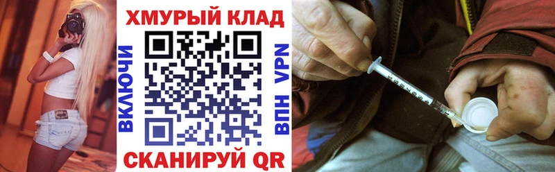 Купить закладки  Владимир  ГЕРОИН VHQ 